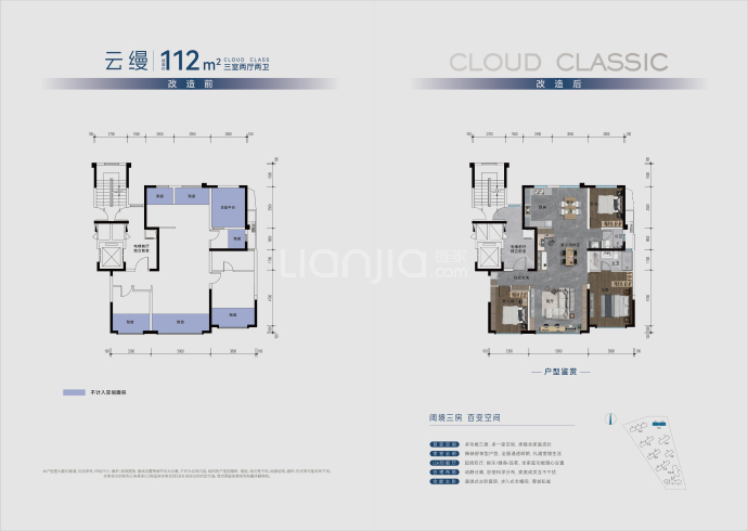 鹏辉云月湾--建面 112m²