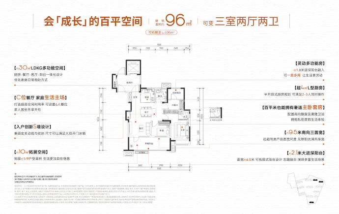 保利青铁和著理想地--建面 96m²