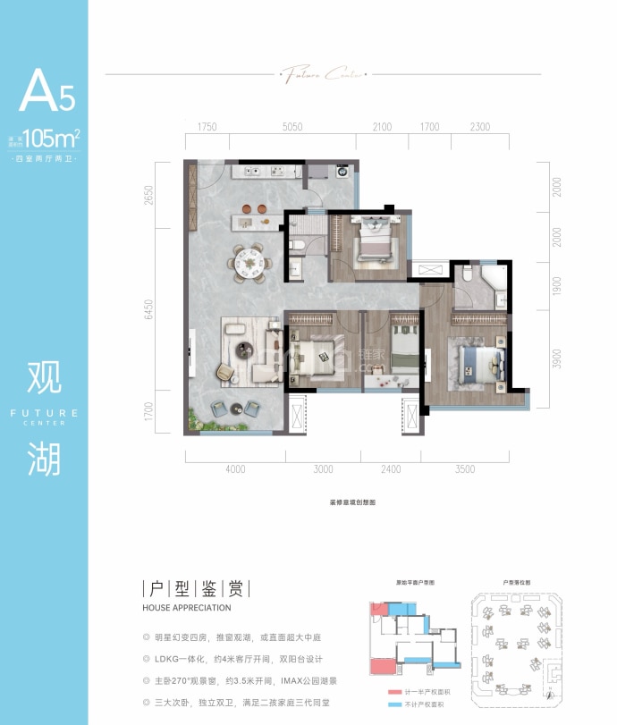 国投未来序4室2厅2卫户型图