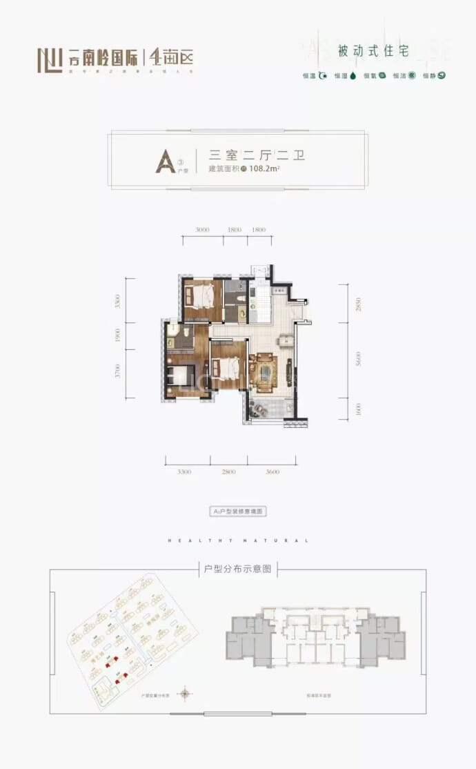 南岭国际--建面 108.2m²