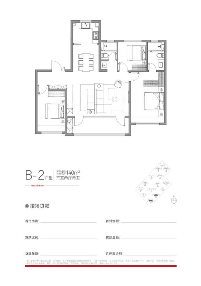 中车四方智汇港二期--建面 140m²