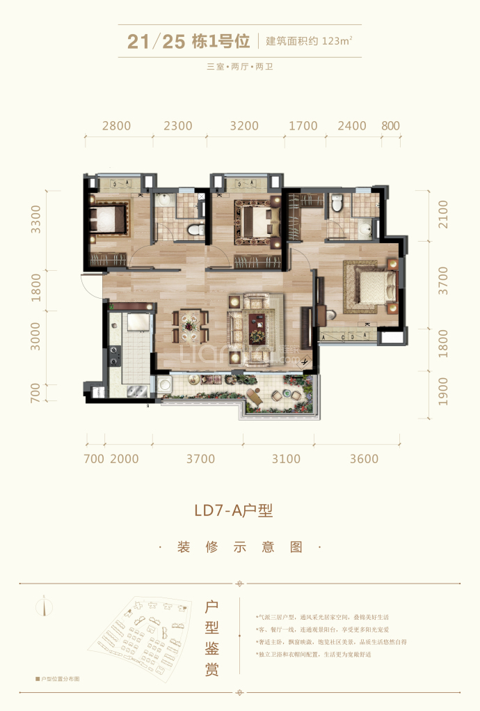 恒大御龙天峰--建面 123m²