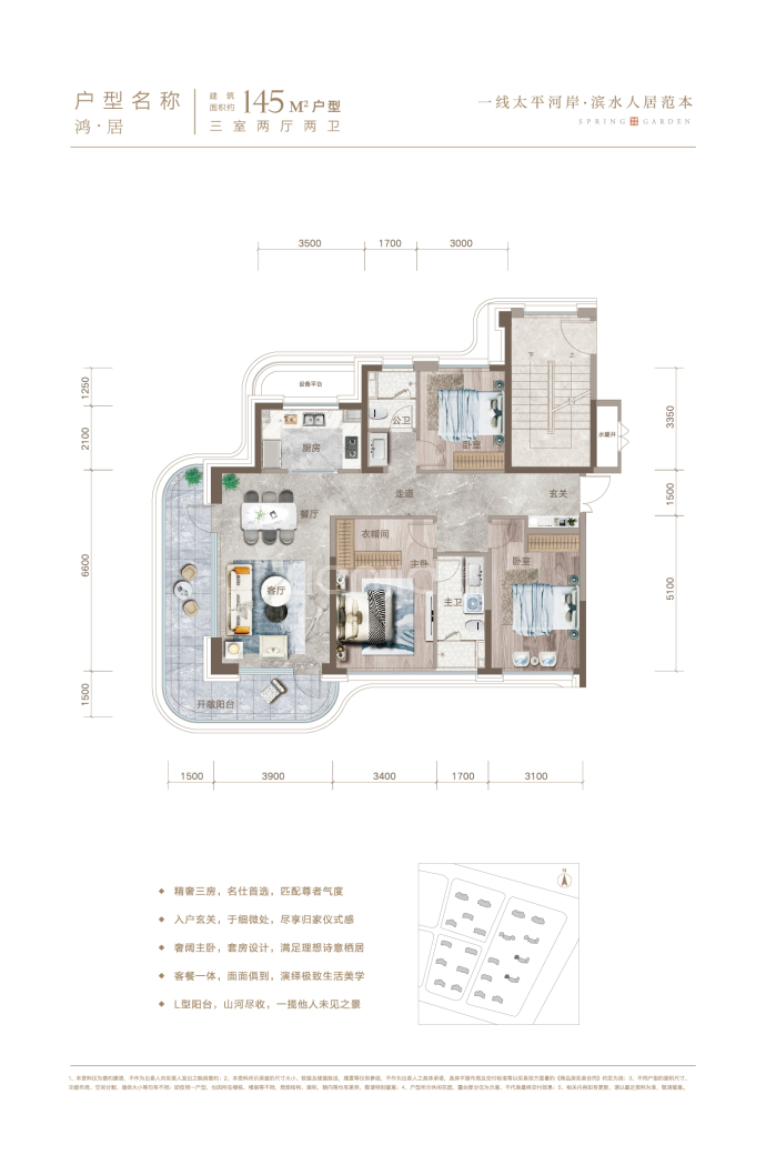 城发投瑞璟春和--建面 145m²