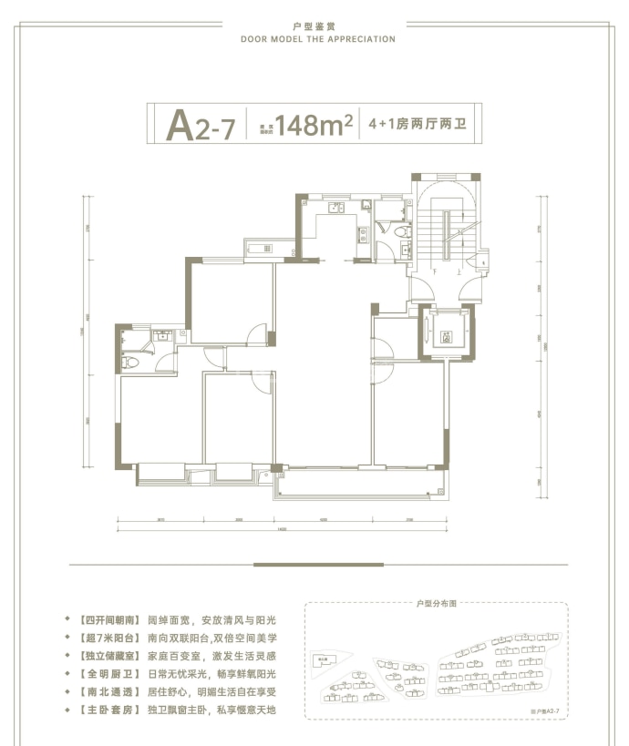 滨辰府--建面 148m²