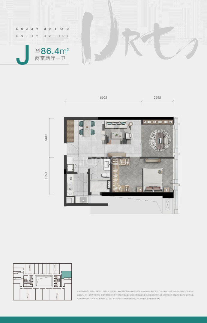 苏荷汇--建面 86.4m²