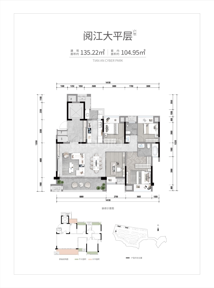 天安江畔珑园三期--建面 135.22m²