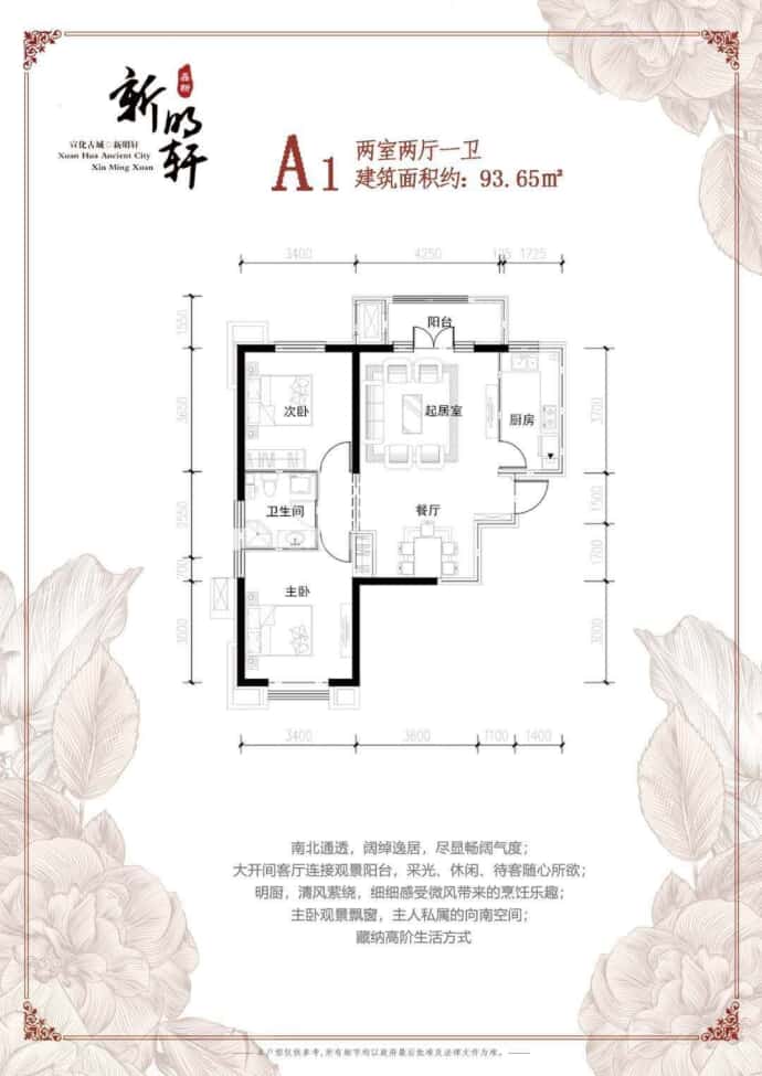 新明轩--建面 93.65m²