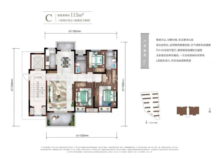 万科理想城--建面 115m²