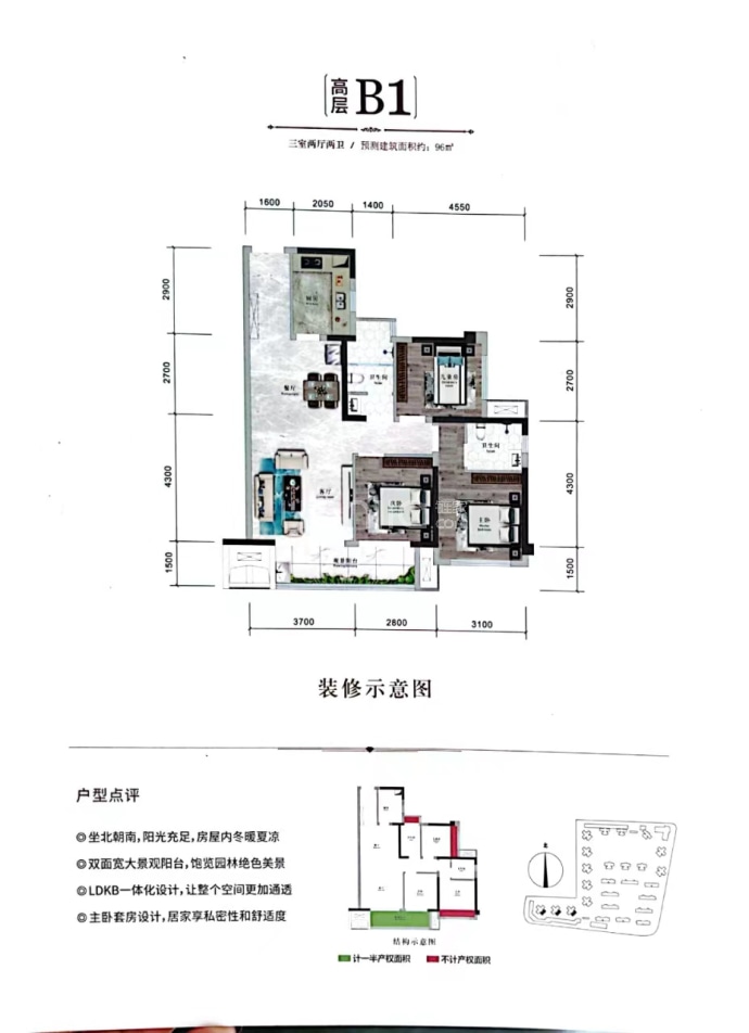 天翊京皓·云麓177--建面 96m²