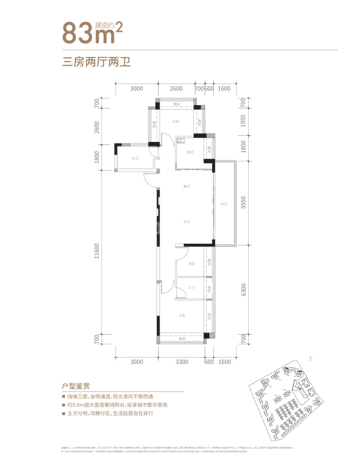 鸿荣源熙园山院--建面 83m²