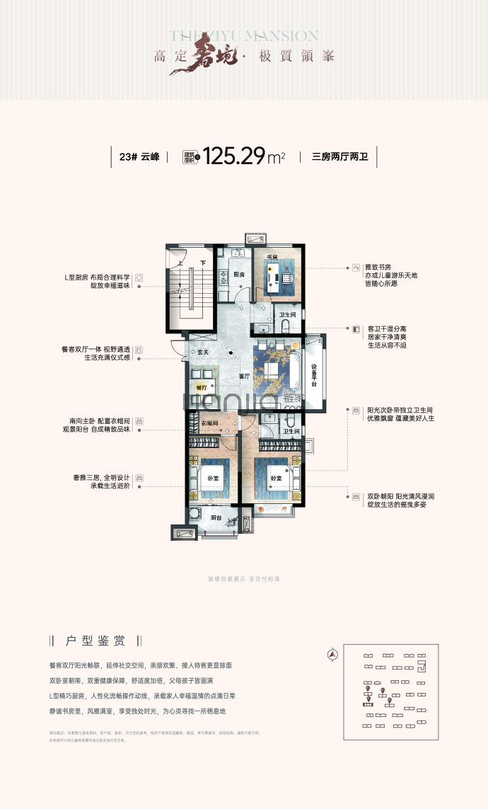 紫御宫馆--建面 125.29m²