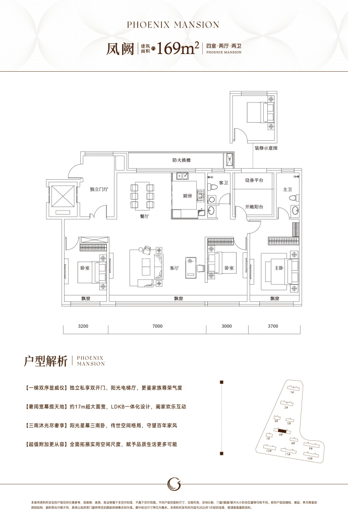 凤栖和鸣4室2厅2卫户型图