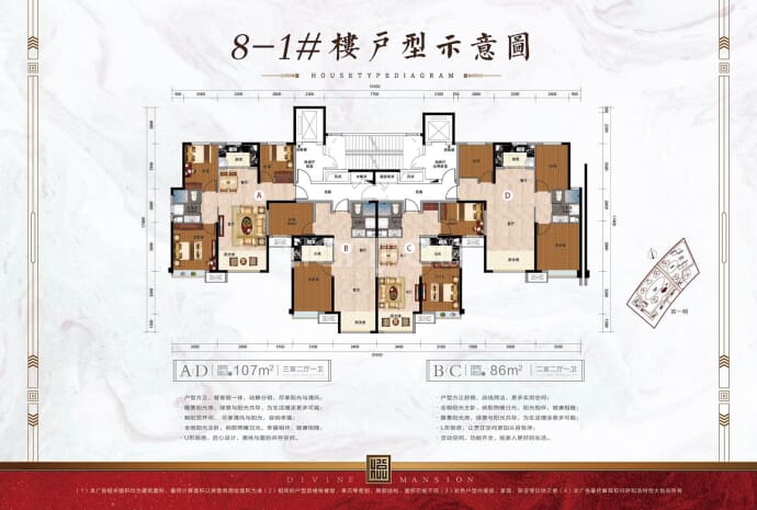 恒大悦府--建面 86m²