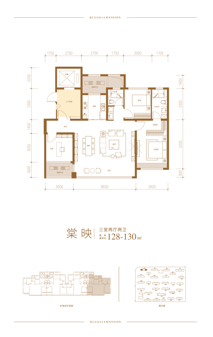 海棠云颂3室2厅2卫户型图