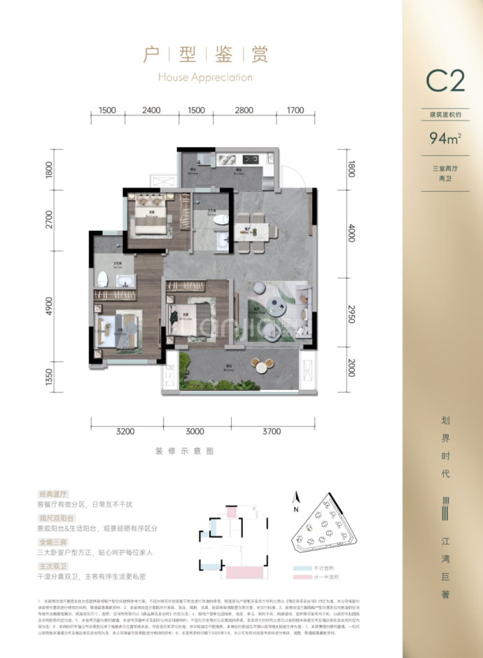 正黄阅江府--建面 94m²