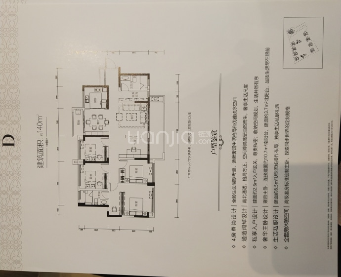 世茂望锦--建面 140m²