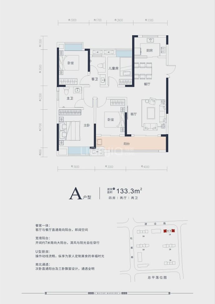 翔悦百悦府--建面 133.3m²