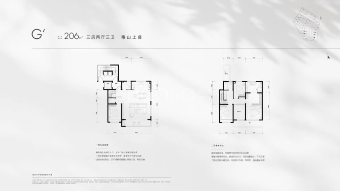 万科吾山--建面 206m²