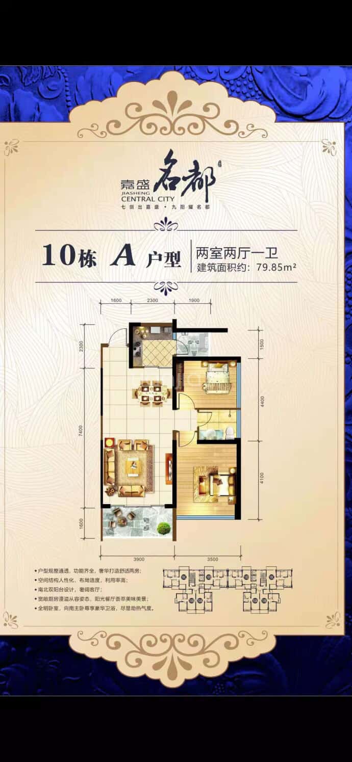 【嘉盛名都_黄石嘉盛名都楼盘】房价,户型,开盘时间详情-黄石贝壳新房