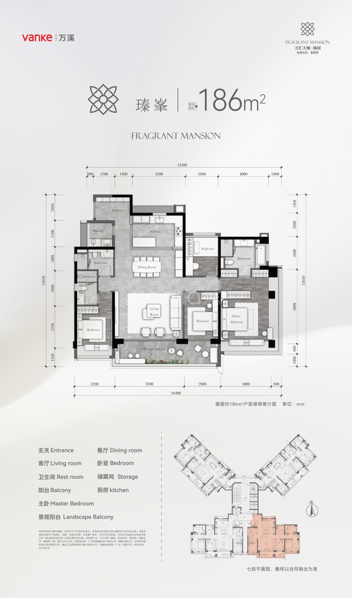 万科·理想花地·瑧园--建面 186m²