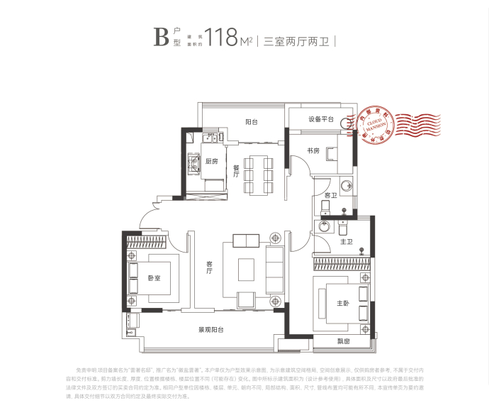 安徽城更徽盐雲著--建面 118m²