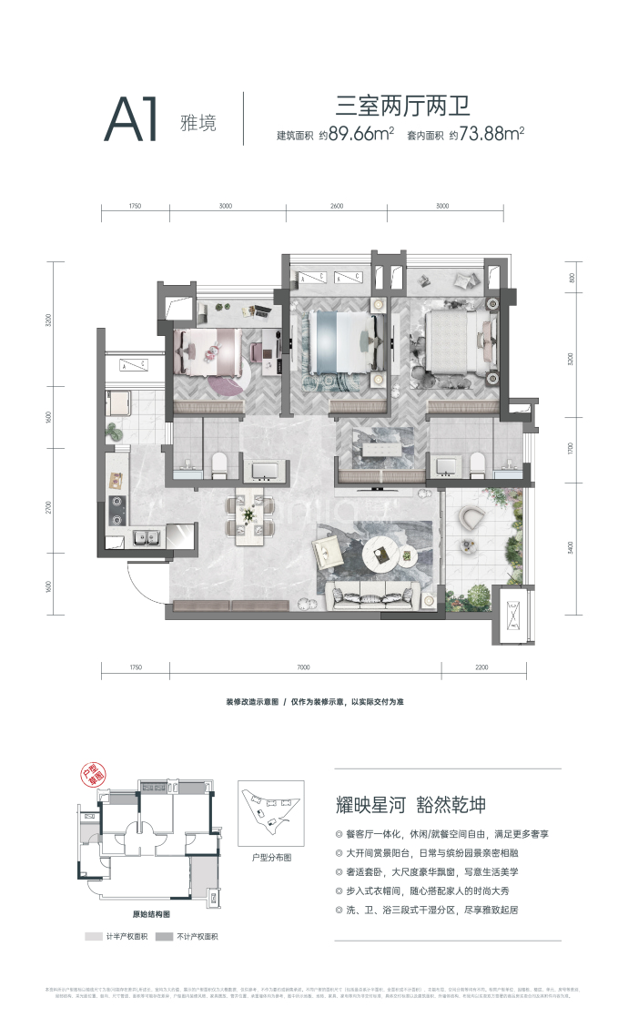 金科博翠园--建面 89.66m²