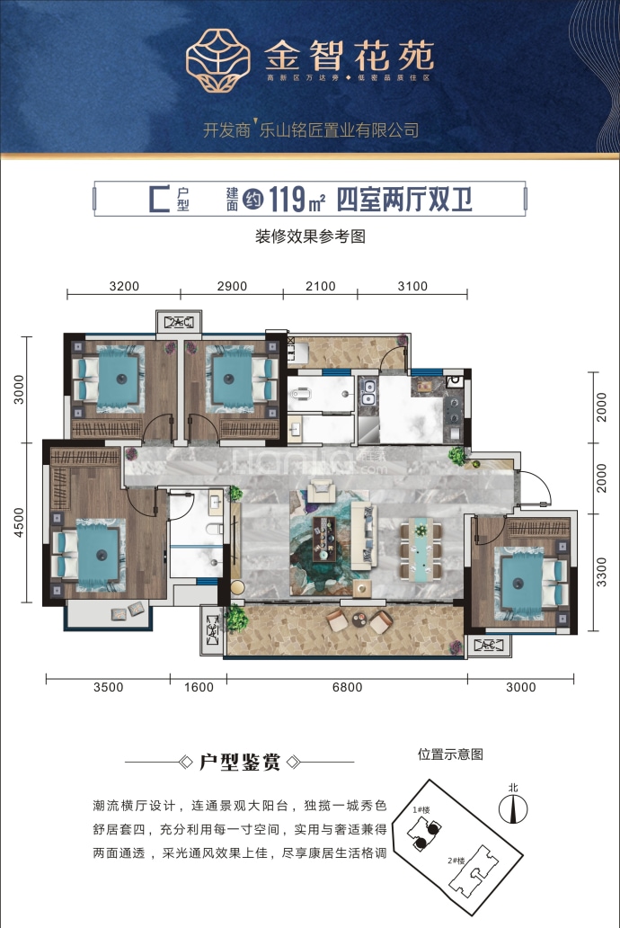 金智花苑4室2厅2卫户型图