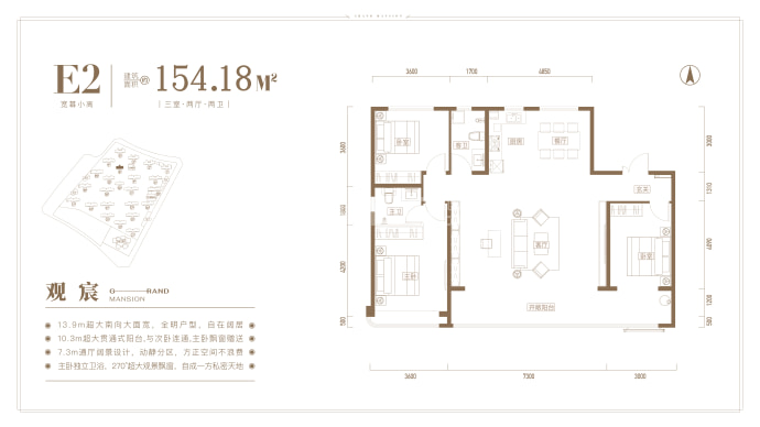 观澜名邸--建面 154.18m²