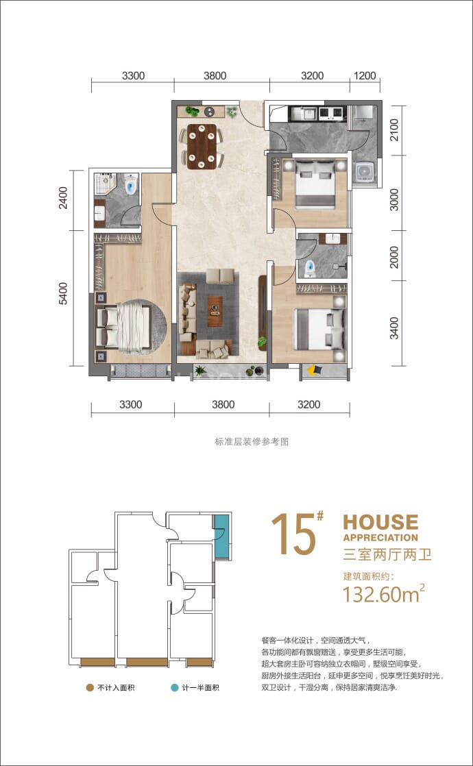 金山公馆--建面 132.6m²