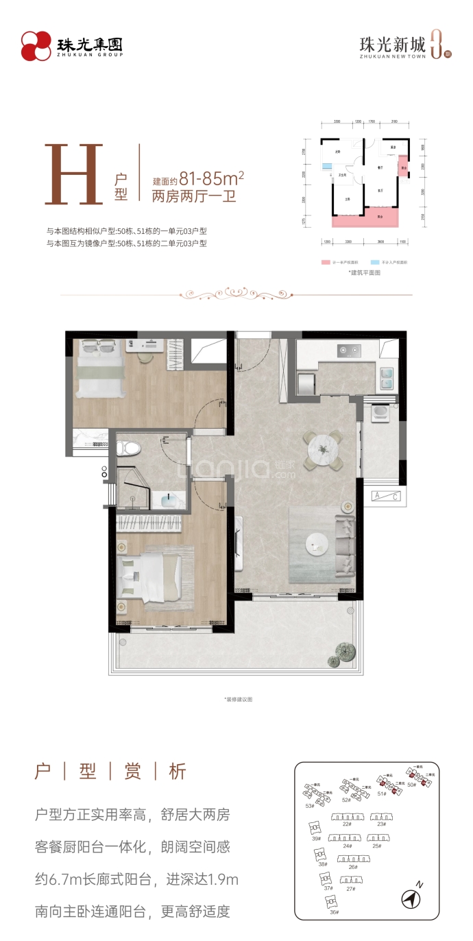 珠光新城3期--建面 81m²