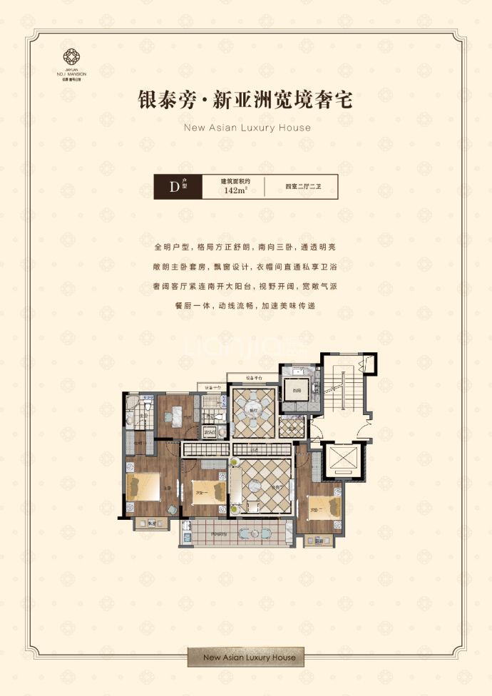 佳源壹号公馆--建面 142m²