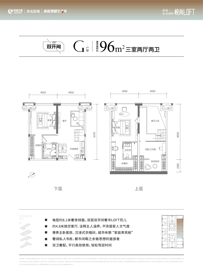 绿城桂语朝阳--建面 96m²