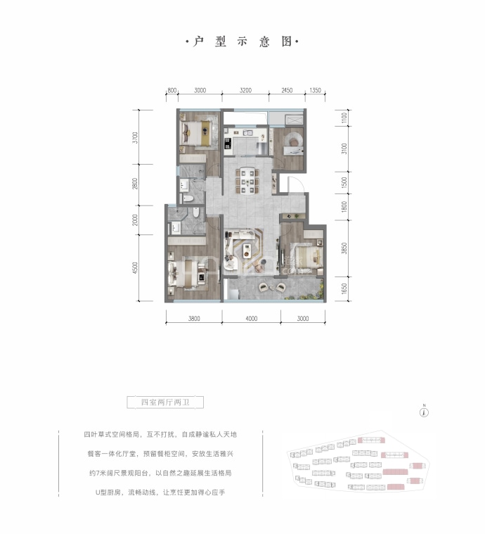 蜀道蓝城桃李春风--建面 125m²