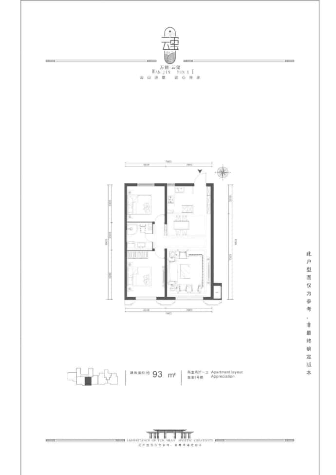 万锦滨河国际--建面 93m²