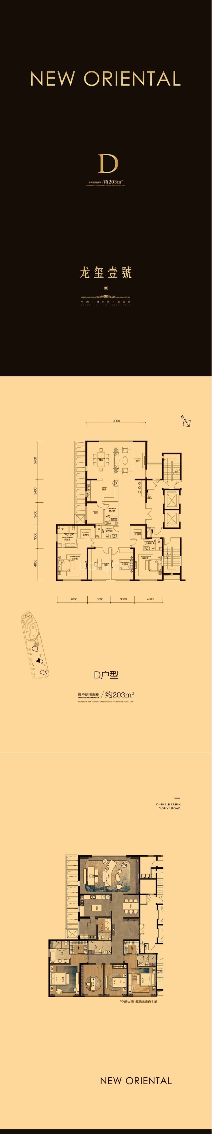 龙玺壹号--建面 311.93m²