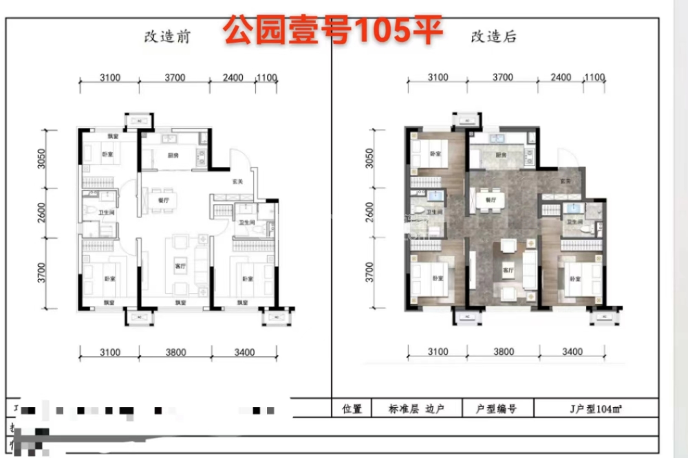 点评图