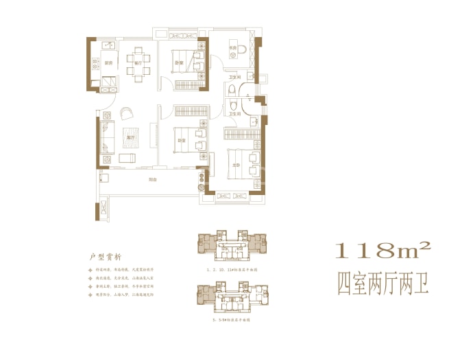 建发融侨观云小镇--建面 118m²