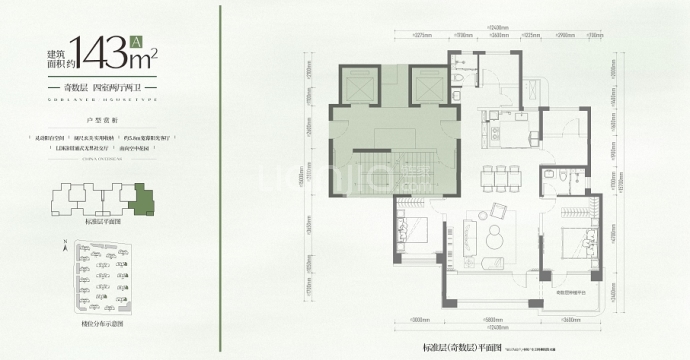 中海锦业元晟--建面 143m²