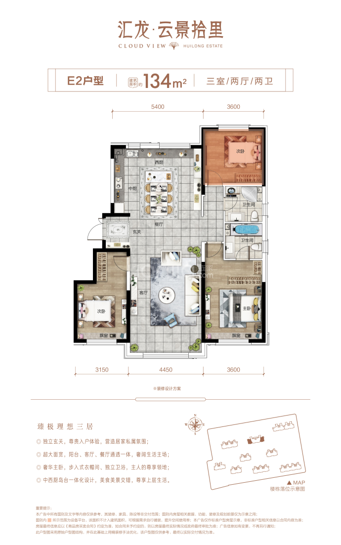 汇龙云景拾里--建面 134m²