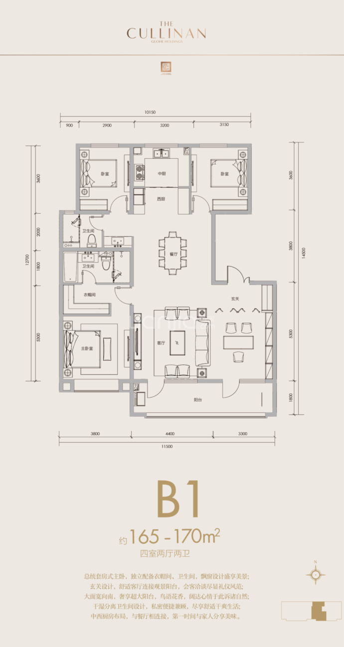 国赫天玺--建面 170m²