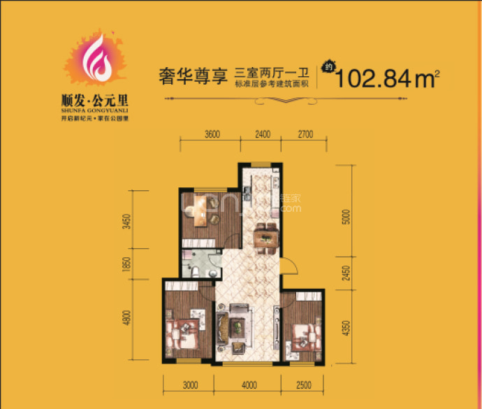 顺发公元里--建面 102.84m²