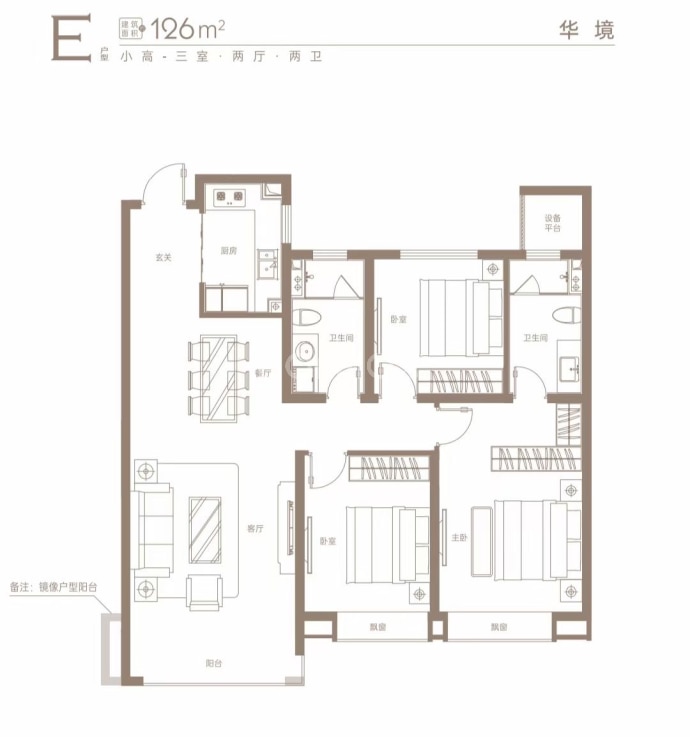 贻成华府--建面 126m²