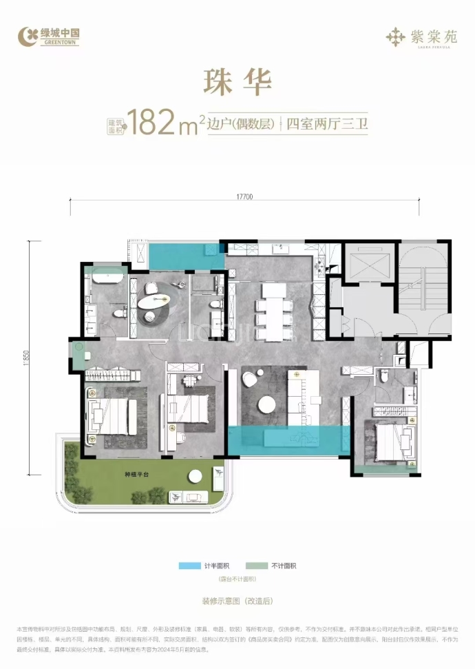 绿城紫棠苑--建面 182m²