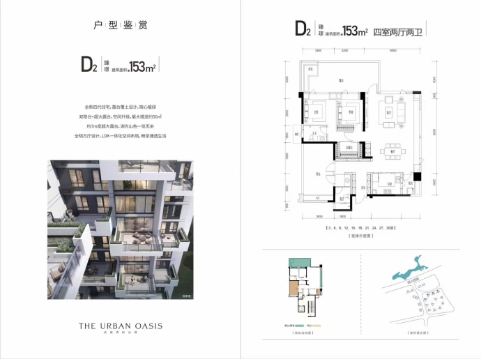 中铁阅山湖臻藏--建面 153m²