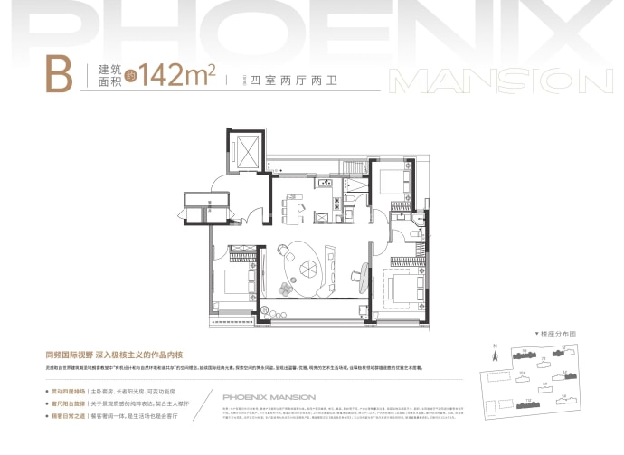 中电建国誉凤启--建面 142m²