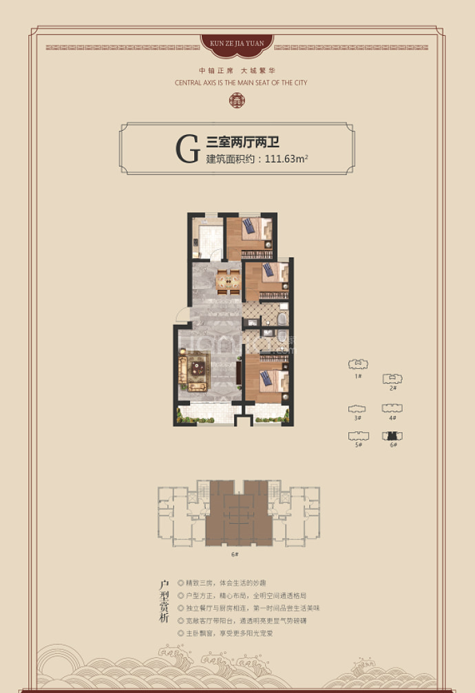 坤泽家园--建面 111.63m²