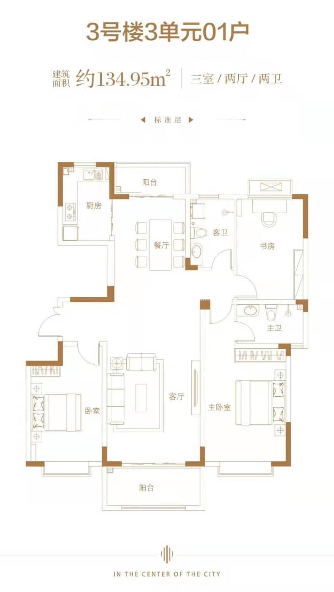 恒泰中心--建面 134.95m²