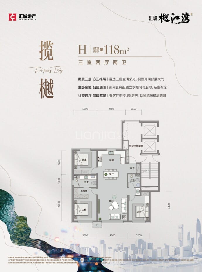 汇城樾江湾--建面 118m²