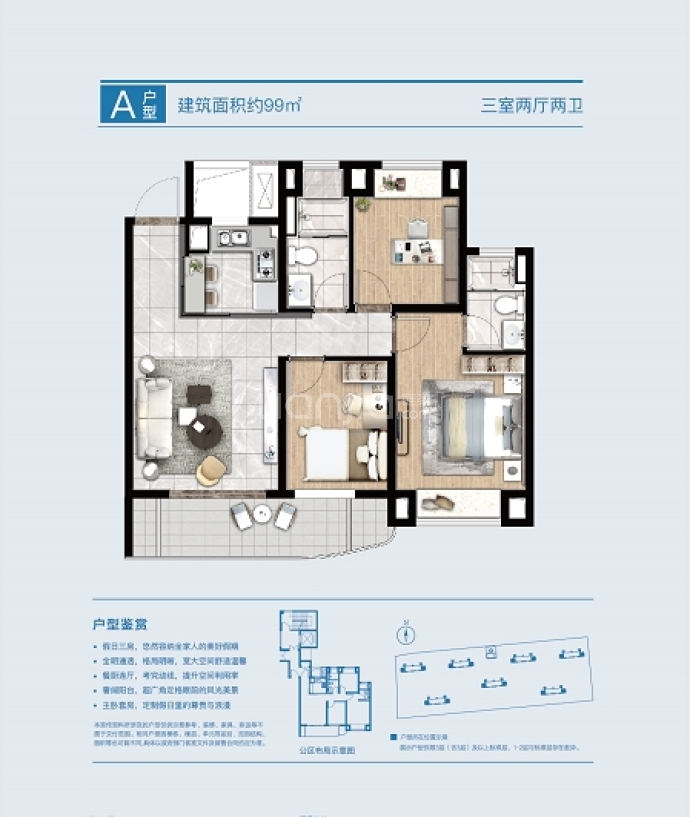 融创江语海户型图图片