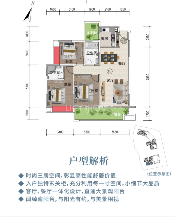 明汇华府--建面 112.77m²